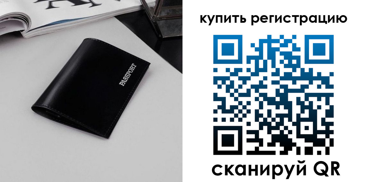 временная регистрация законно в Егорьевске