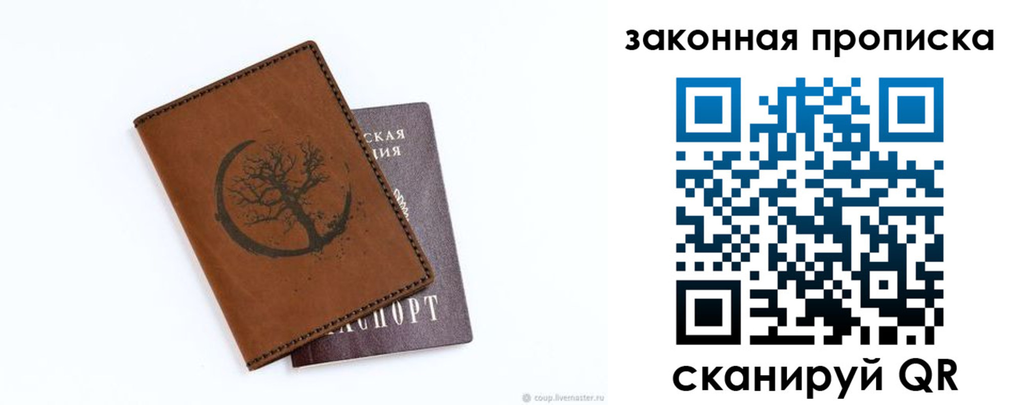 где прописаться в Егорьевске