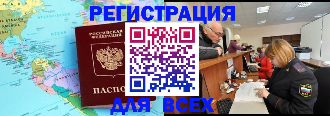 прописка в квартире в Егорьевске
