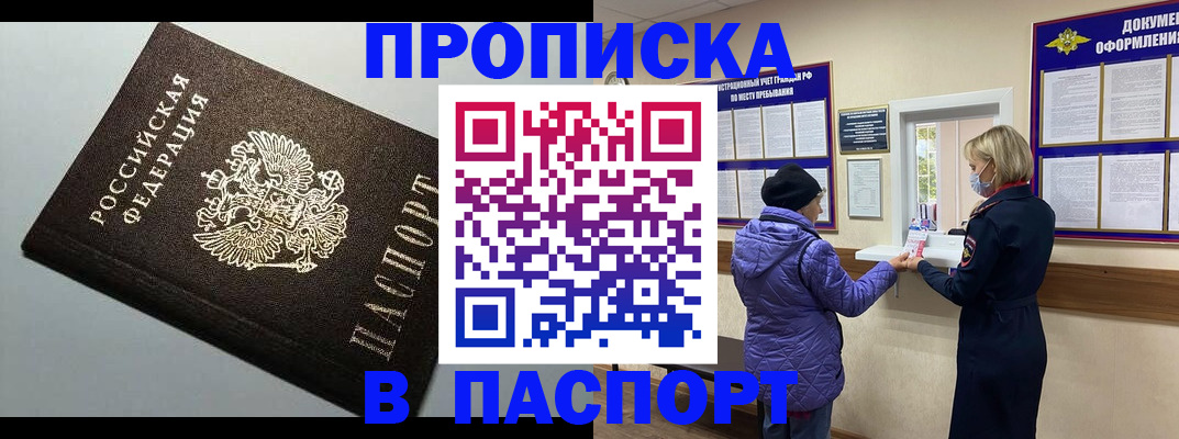 временная регистрация собственник в Егорьевске